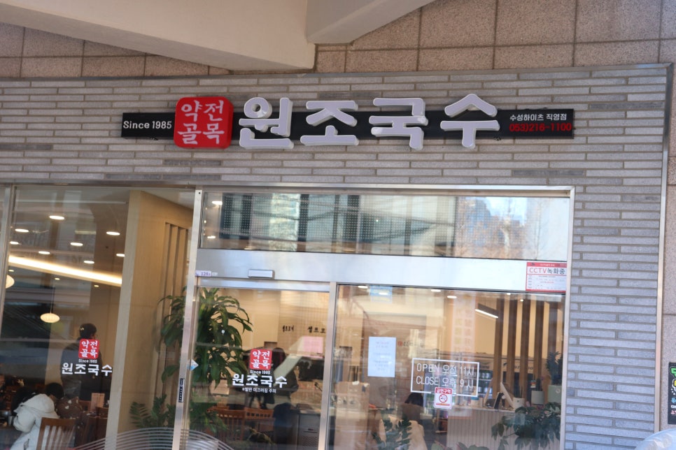 골목안손국수 이미지