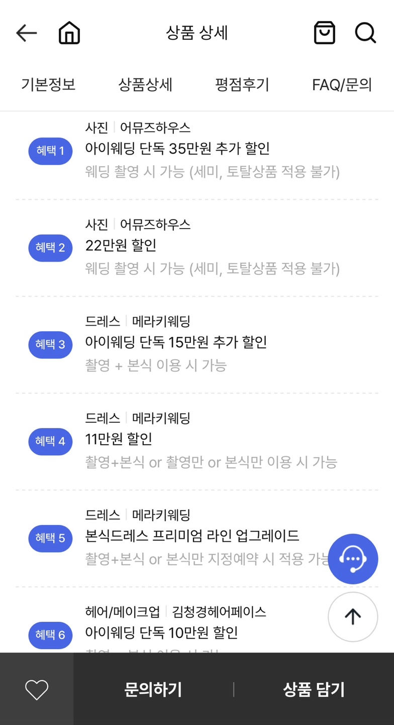 헤어뿜뿜 이미지