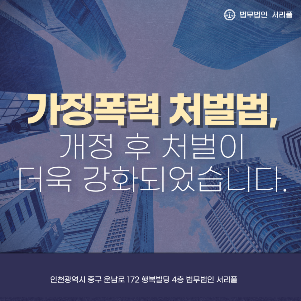 법무법인서리풀 이미지