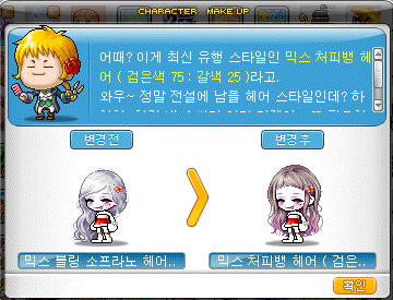 헤어마시멜로 이미지