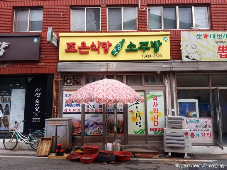 강진식당 이미지