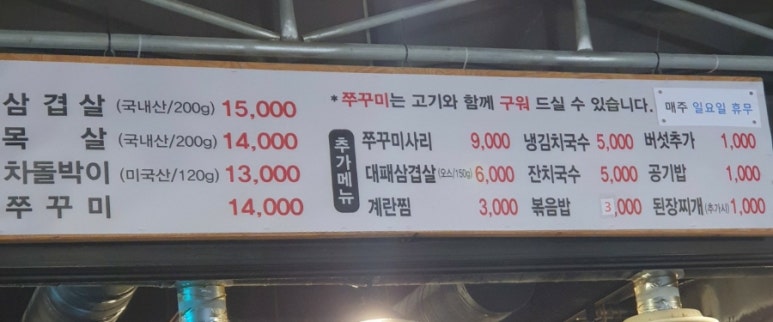 함고집솥뚜껑김치삼겹살 이미지