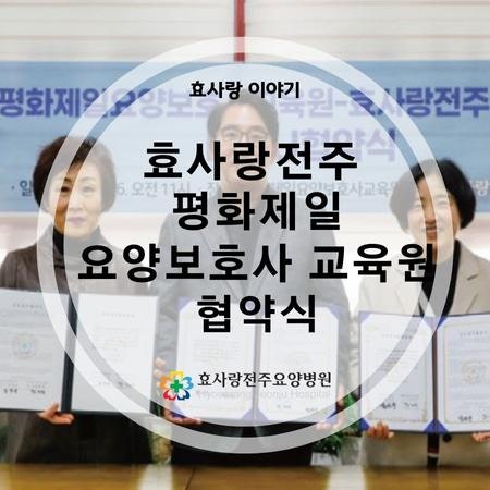 장수효요양병원 이미지