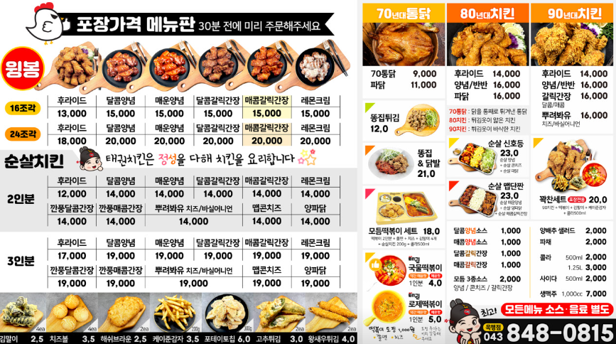 태권치킨목행점 이미지