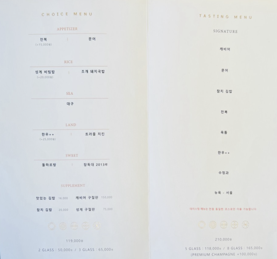 청담한식 이미지