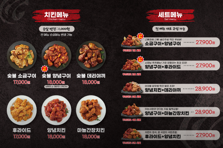 꾸브라꼬숯불두마리치킨 대연점 이미지
