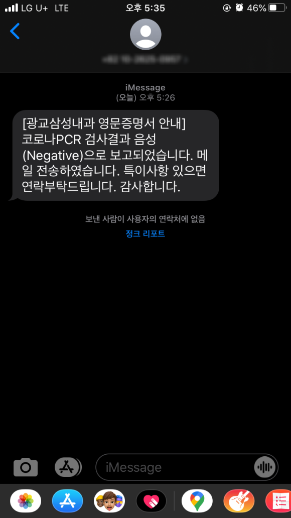 삼성내과의원 이미지