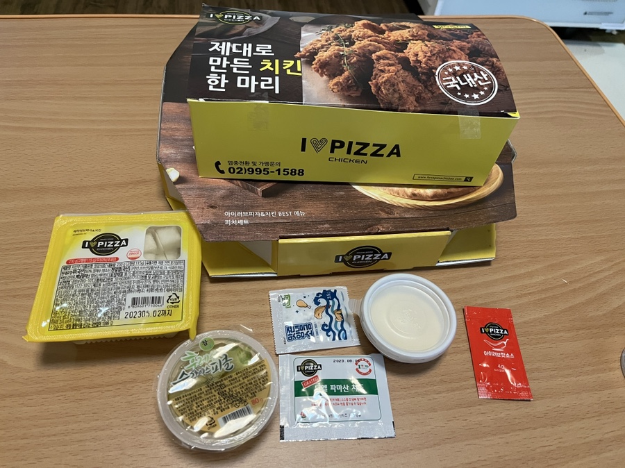 아이러브피자앤치킨 이미지