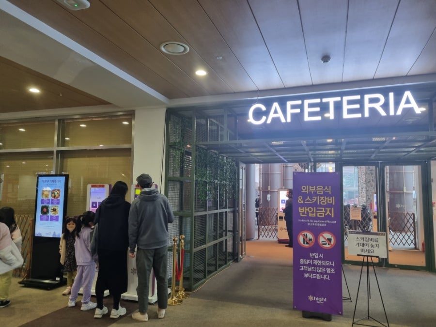 SKY 카페테리아 이미지