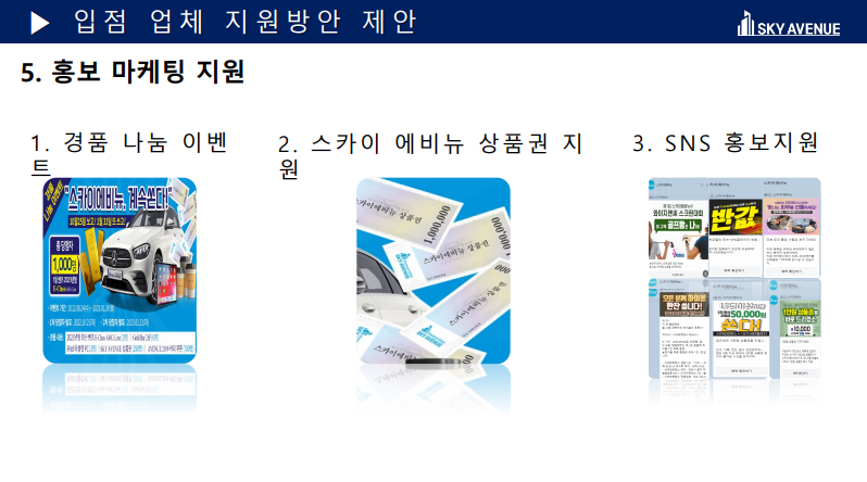 주식회사 스카이여행사 이미지
