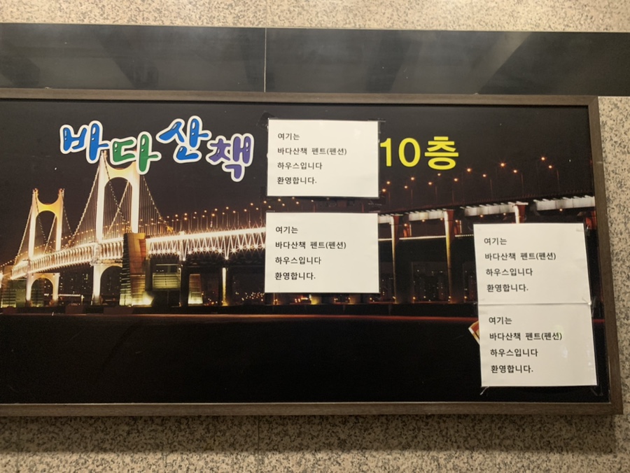 바다산책펜트하우스 이미지