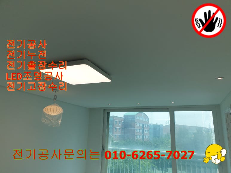 밝은전기조명 이미지