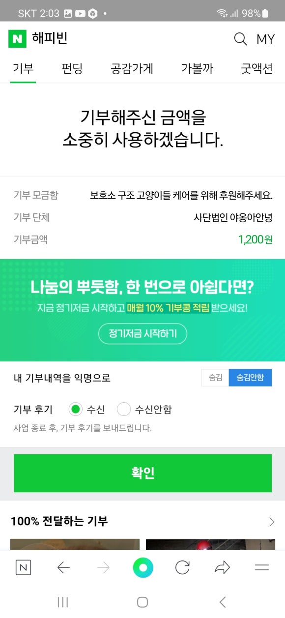 야옹 이미지