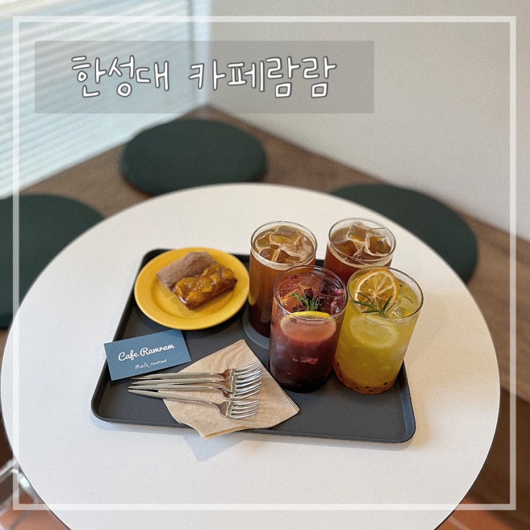 카페람람 이미지