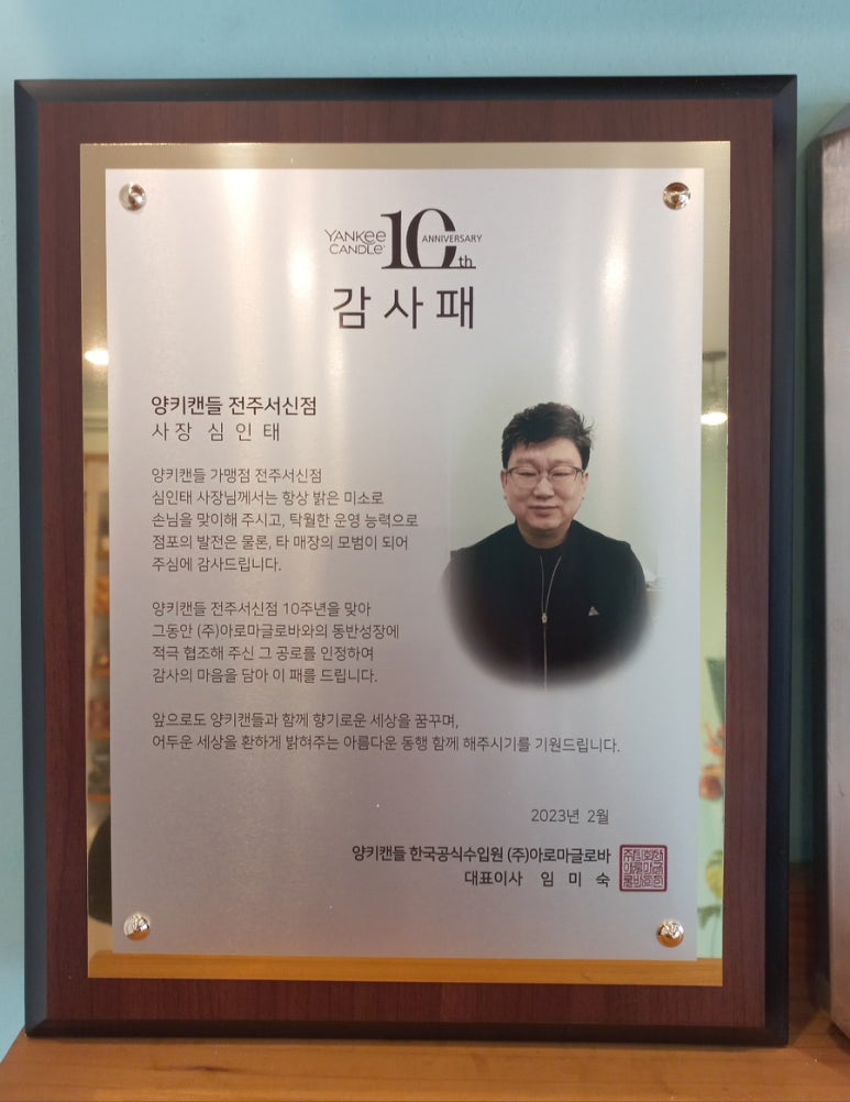 양키캔들전주 이미지