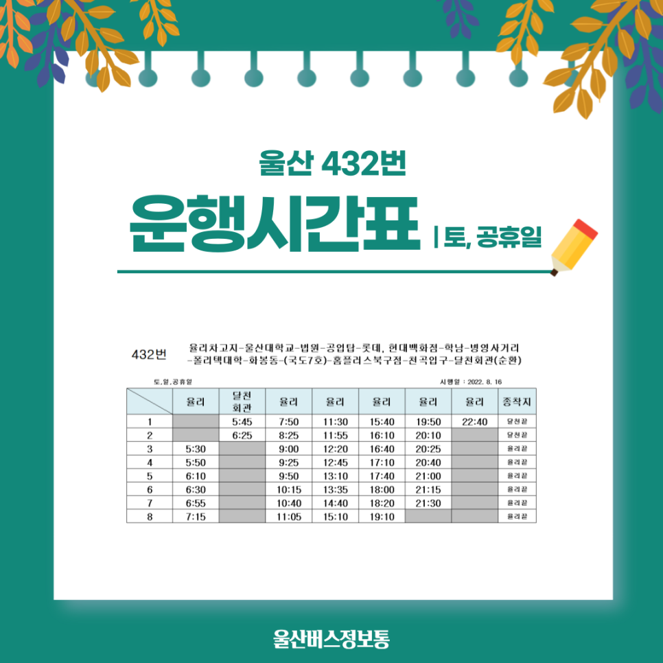 북구노인종합복지회관 이미지