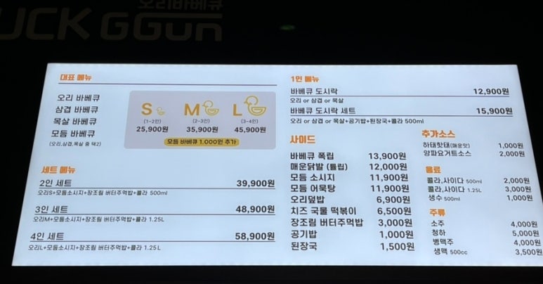 덕꾼 오리 & 카페 대전점 이미지