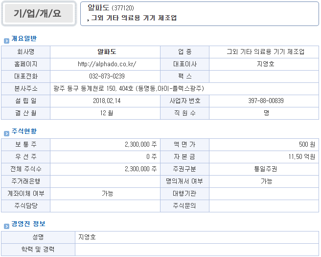 알파서비스 이미지