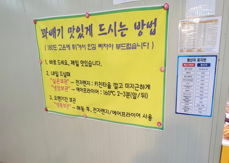 못난이꽈배기계백로점 이미지