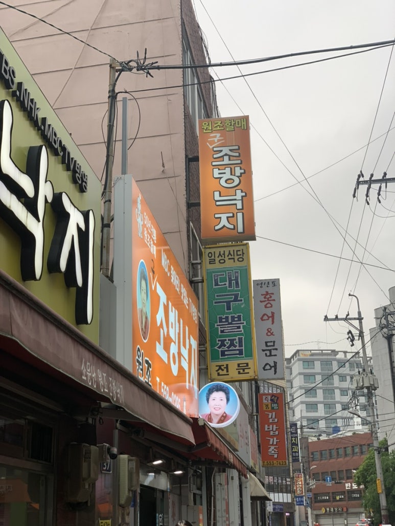 구조방낙지 이미지