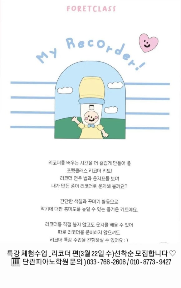 단관피아노학원 이미지
