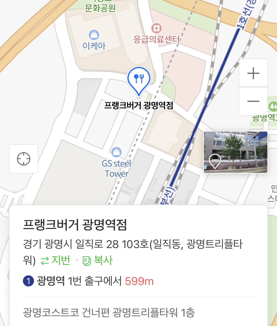 프랭크버거광명역점 이미지