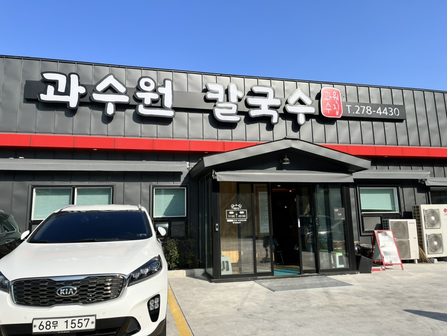 중명칼국수 이미지