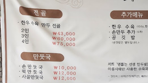 만두빚는남자 이미지