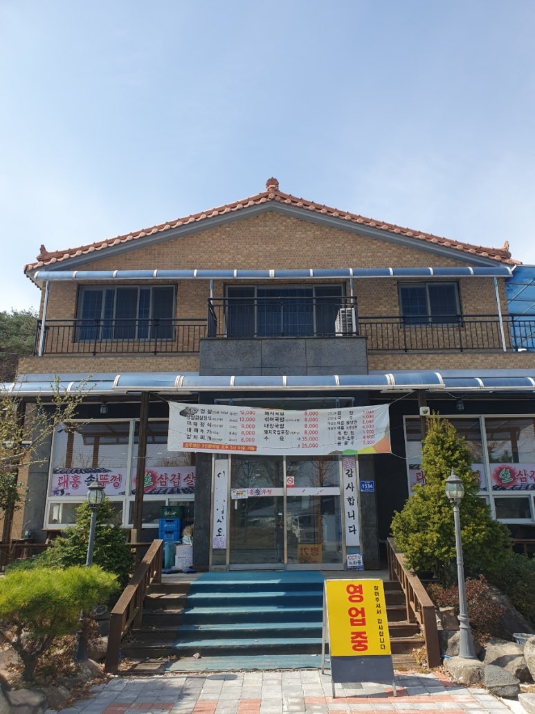 대흥솥뚜껑삼겹살 이미지