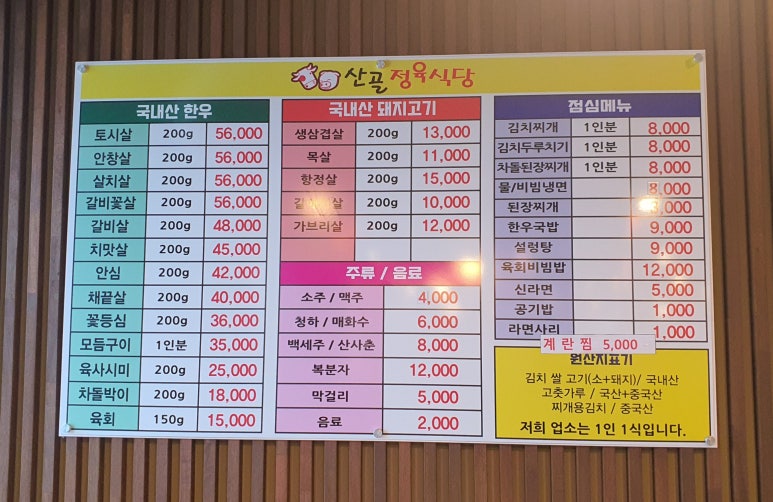 아이에스정육 이미지
