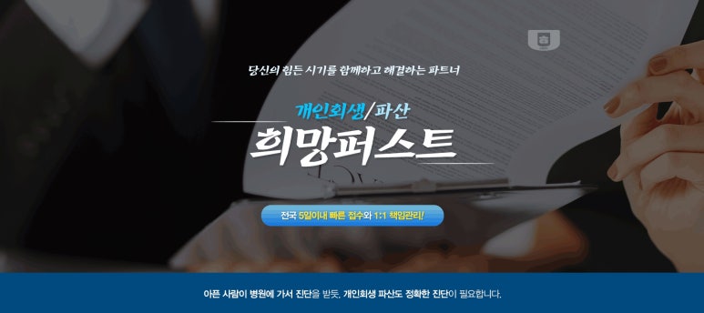 법률사무소대환 이미지