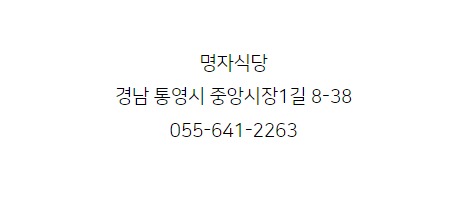 명자식당 이미지