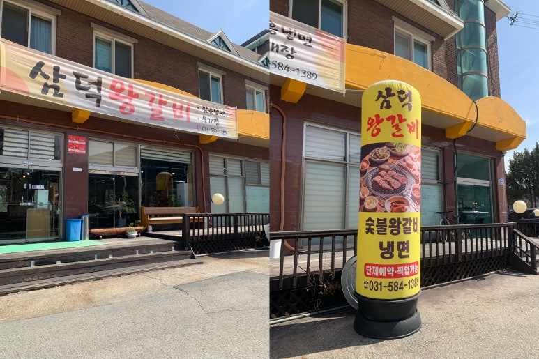 삼덕왕갈비 이미지