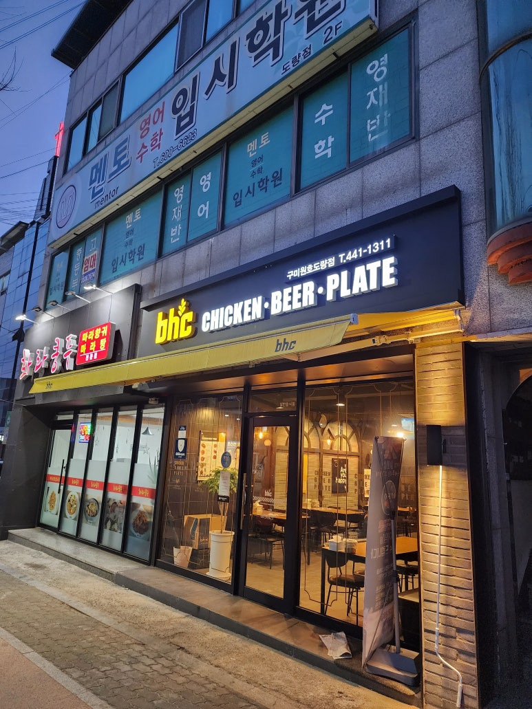 비에이치씨치킨원호도량점 이미지