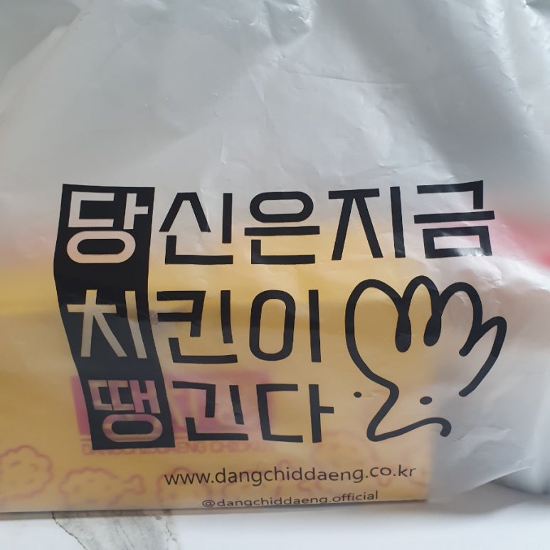당신은지금치킨이땡긴다 봉담점 이미지