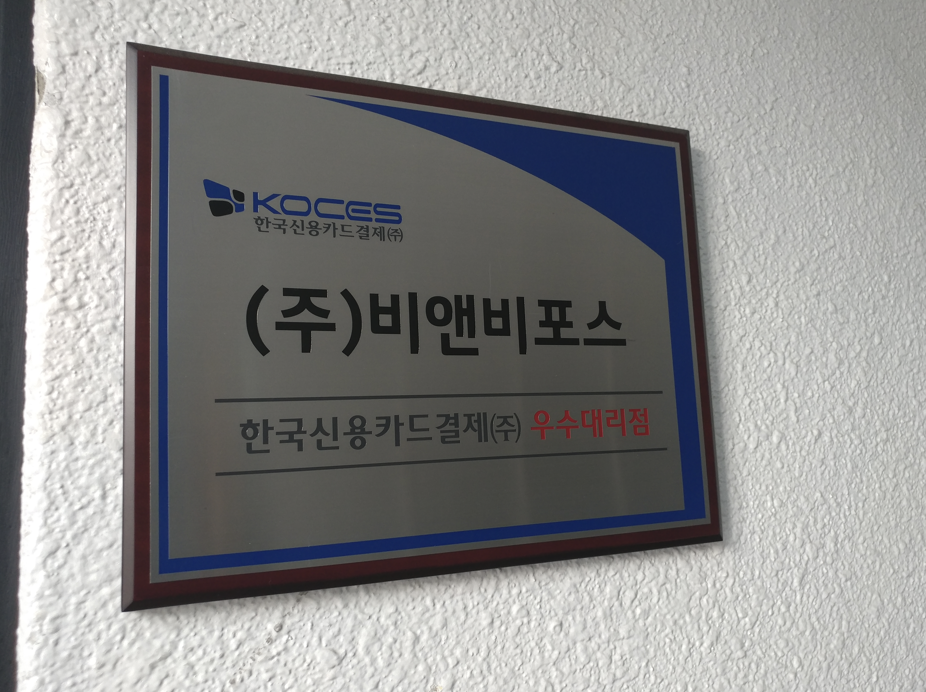 비앤비포스 이미지