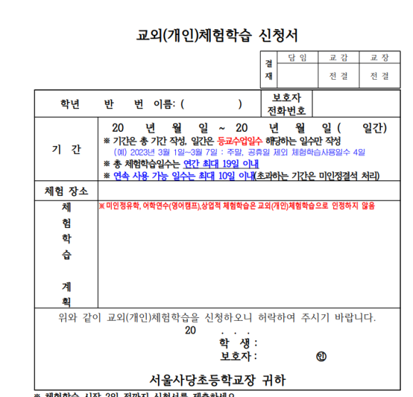 서울사당초등학교 이미지