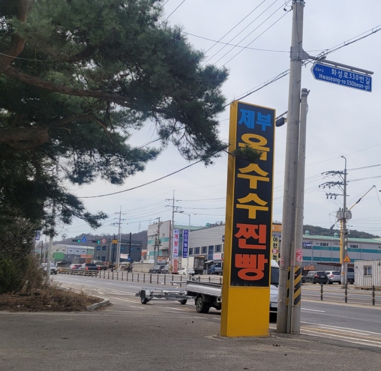 요제부 이미지