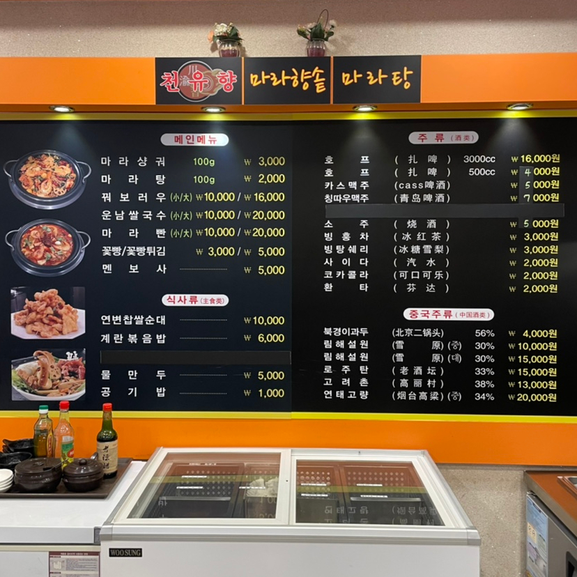 쌀만두찹쌀순대 이미지