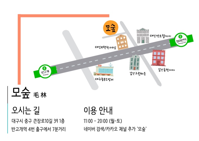 모숲 이미지