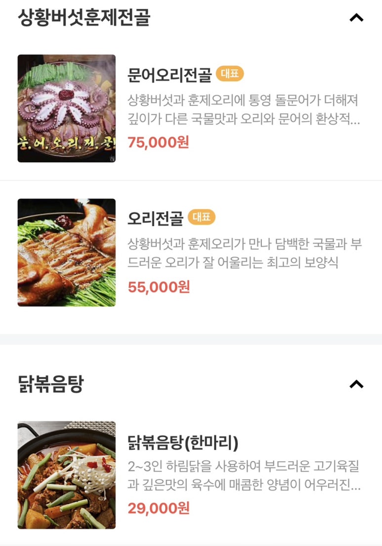 명계옥 중산점 이미지