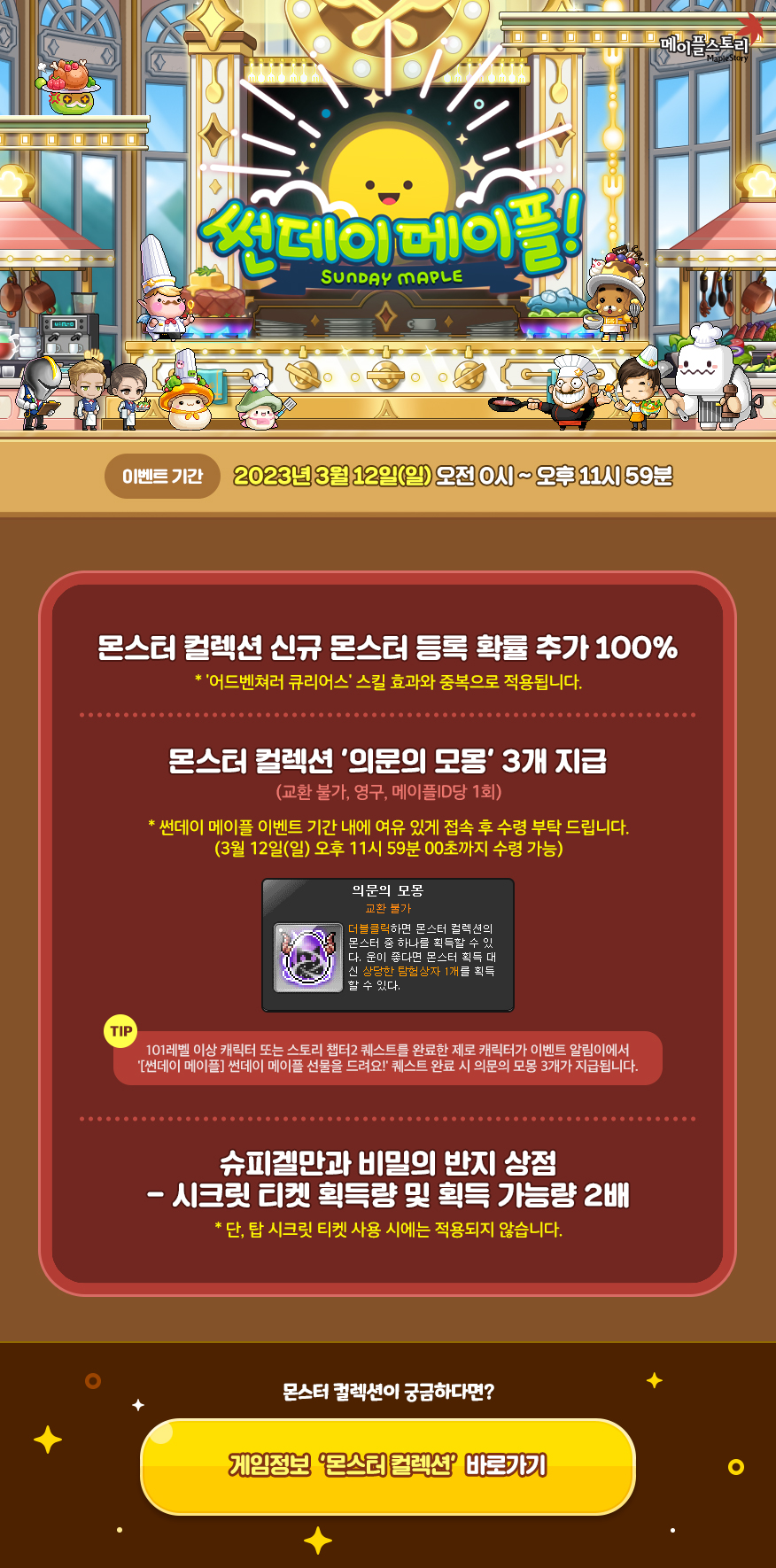 썬데이하트 이미지