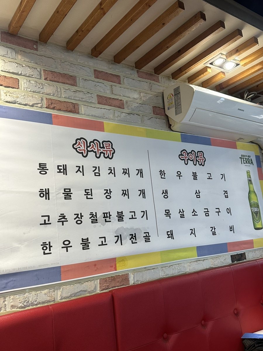 꼴통숯불구이 이미지