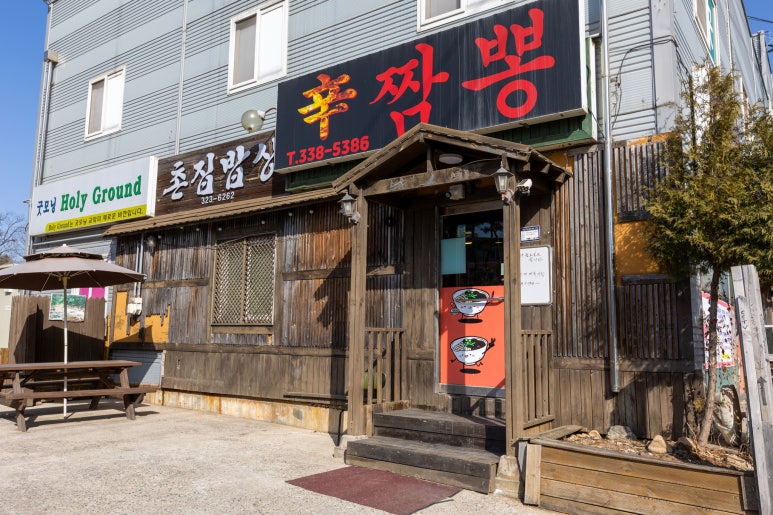 신짬뽕 이미지