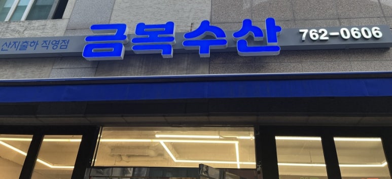 택지수산 이미지