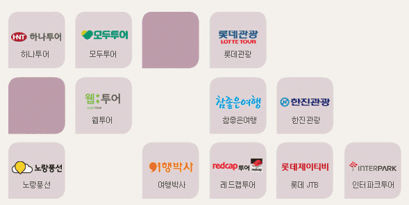 비발디여행사 이미지