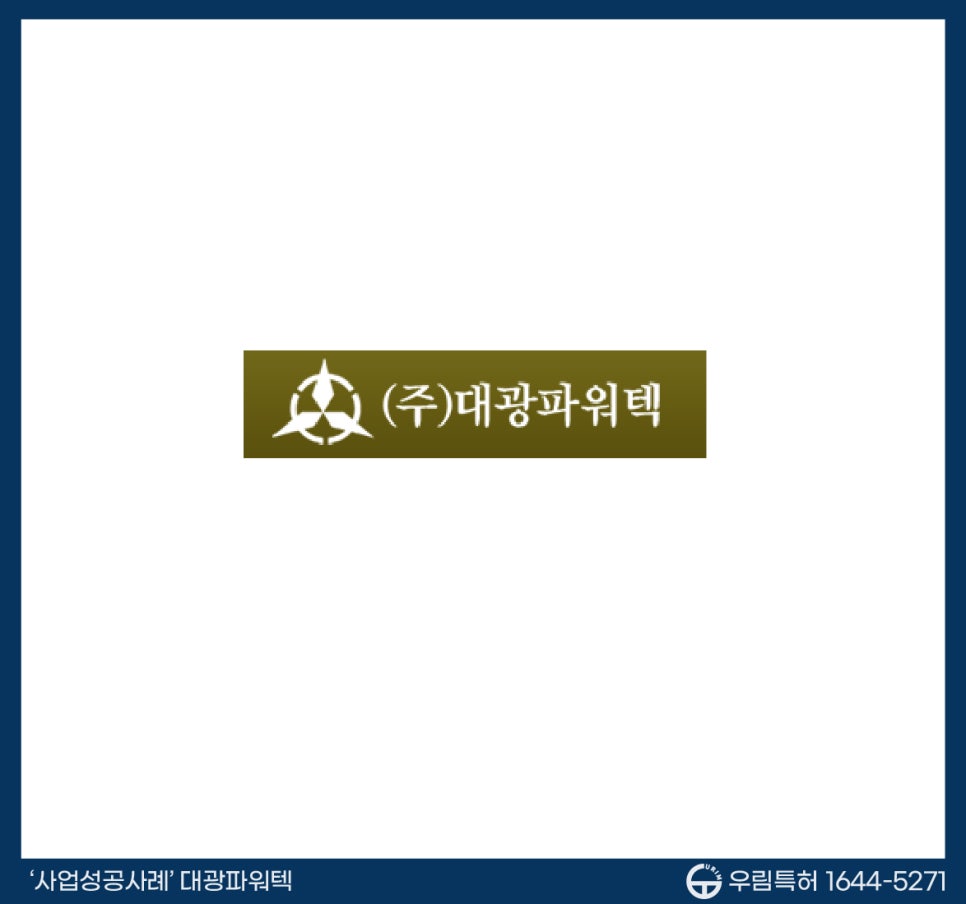 대광기업 이미지