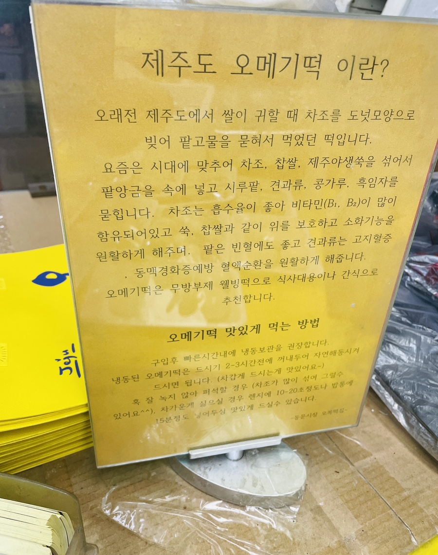 해바라기떡집 이미지