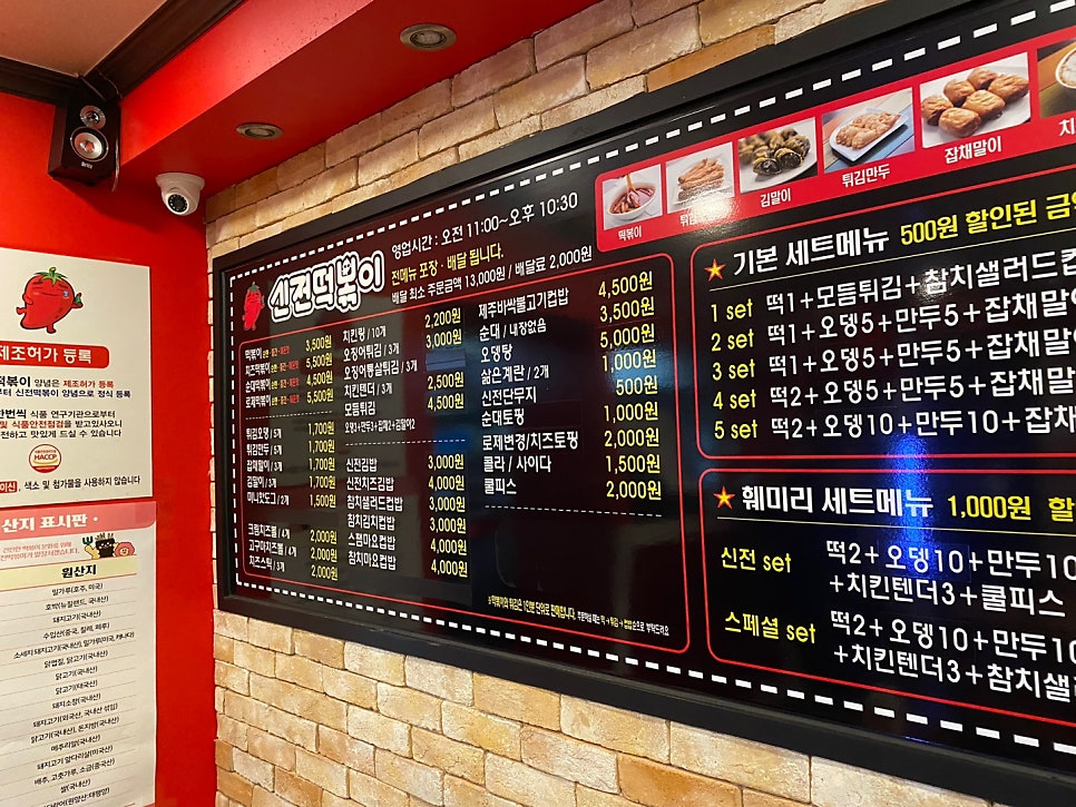 신전떡볶이 (녹양점) 이미지