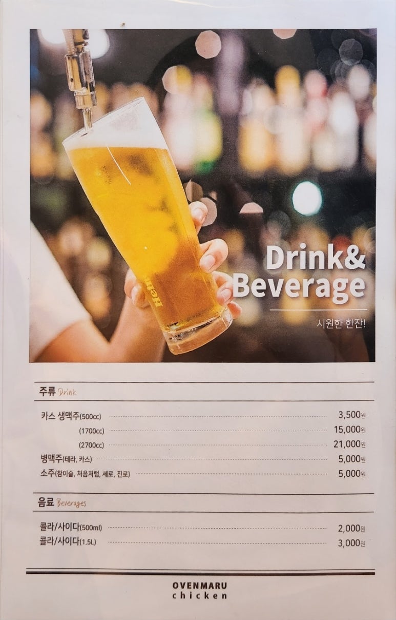 오븐마루치킨병무청점 이미지
